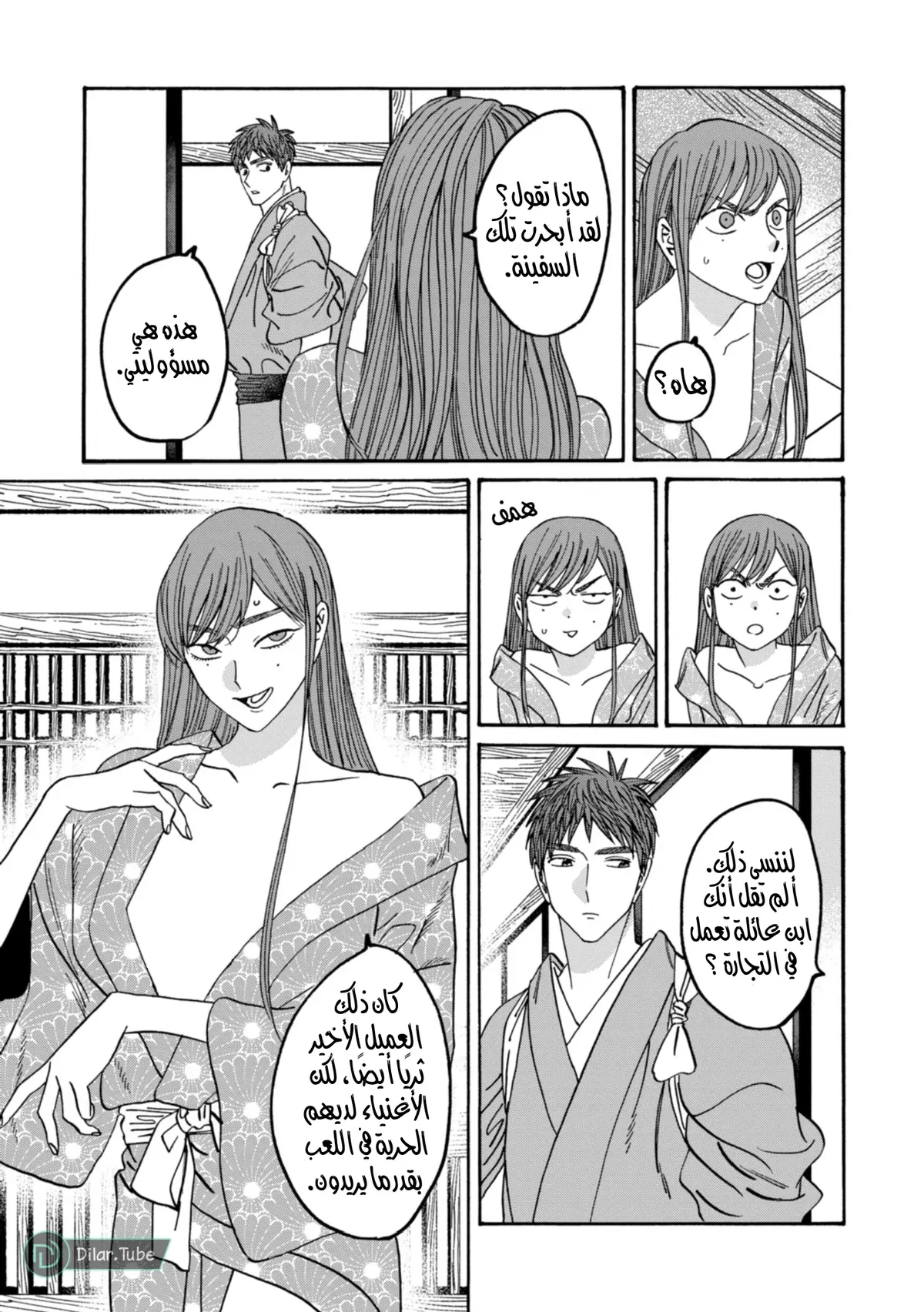 الصفحة 7
