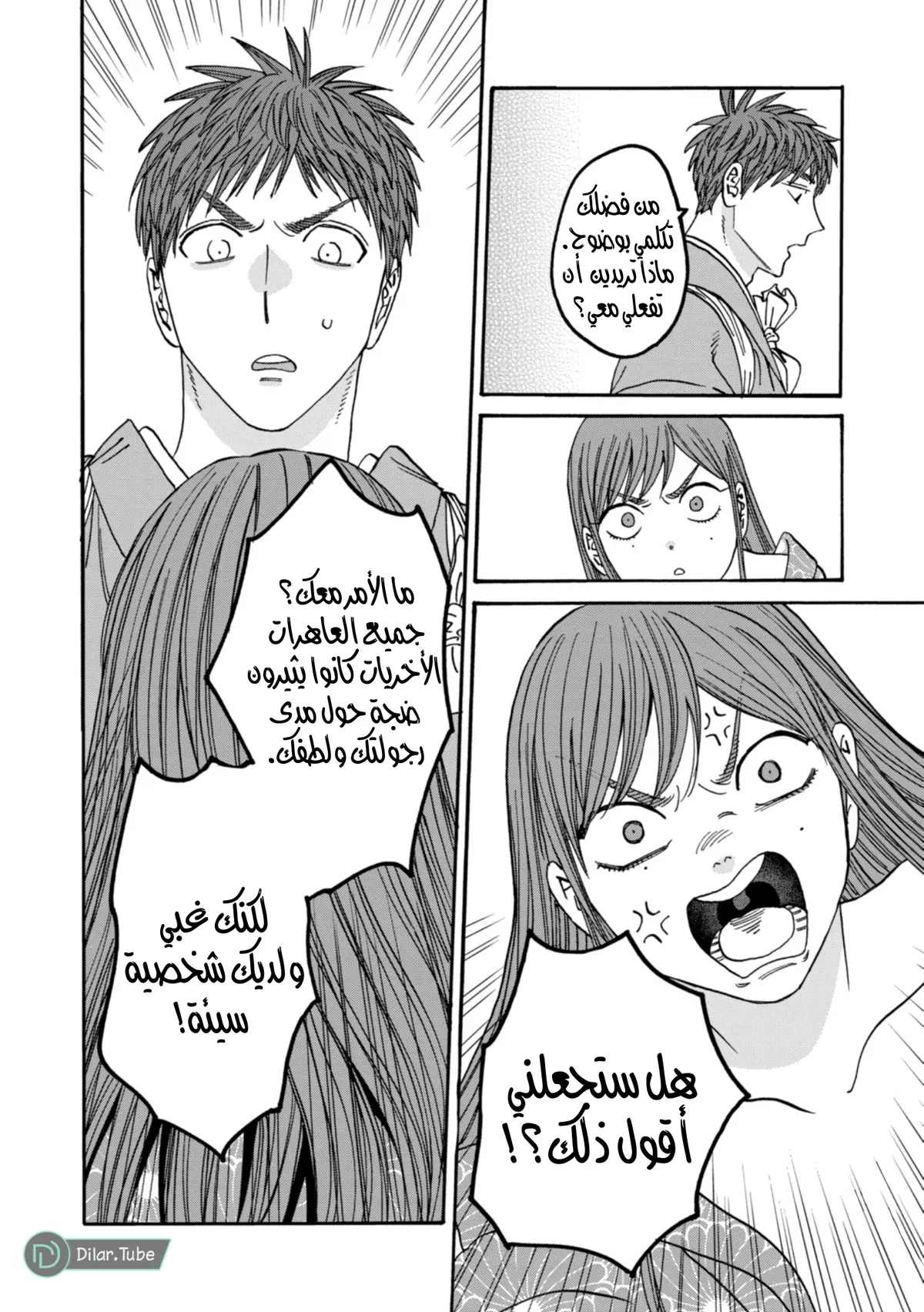 الصفحة 10