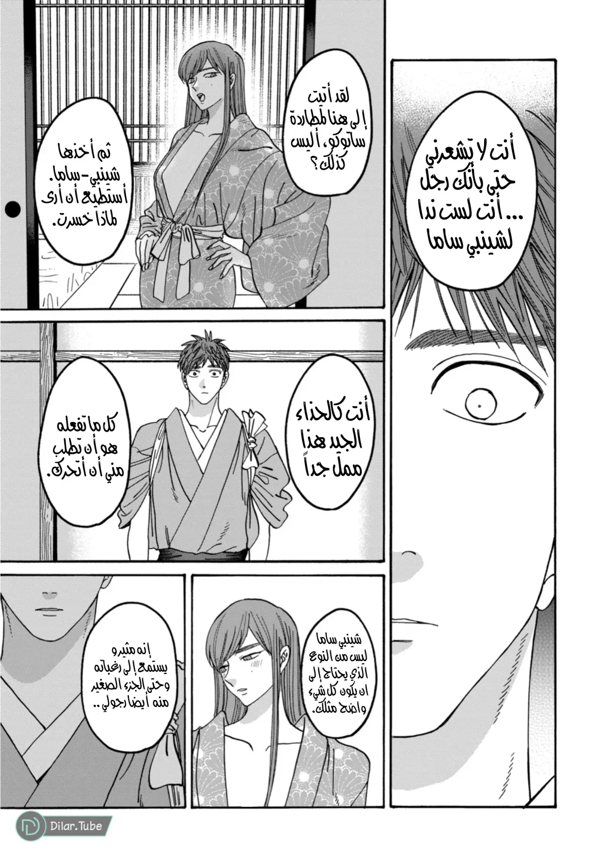 الصفحة 11