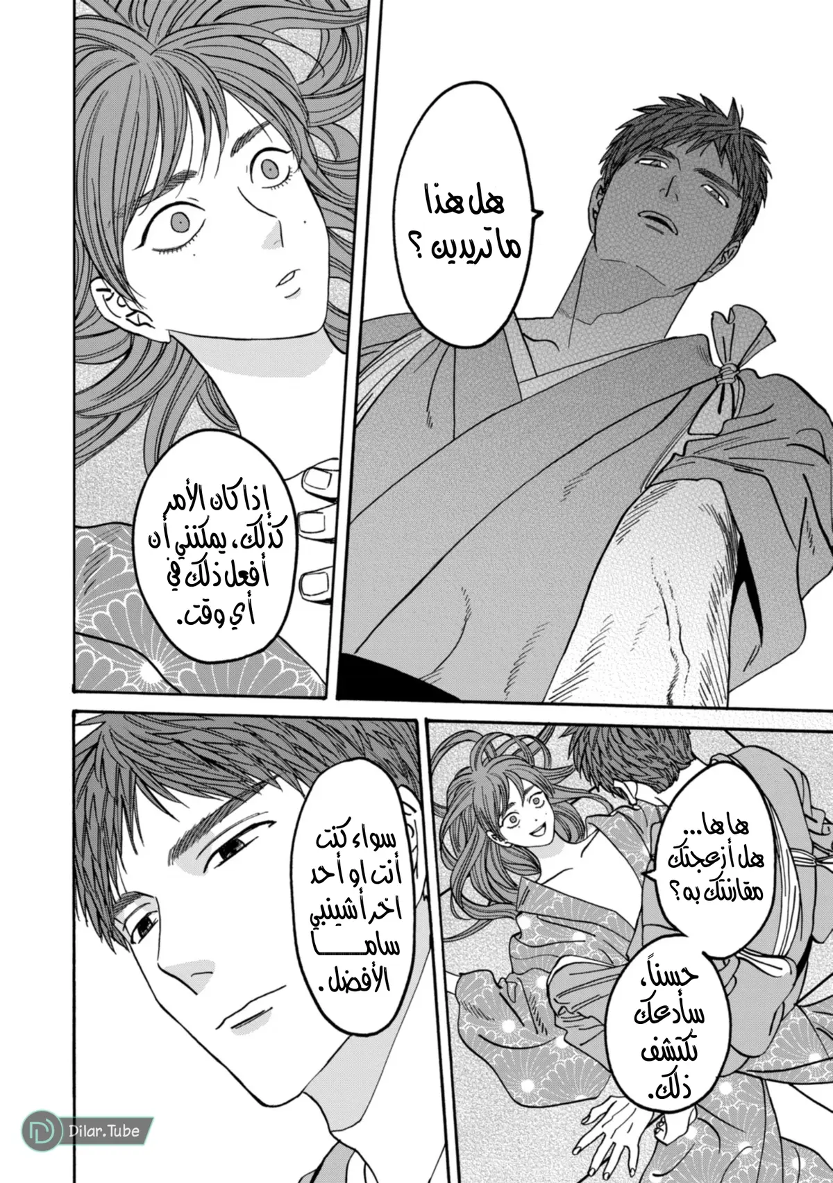 الصفحة 14