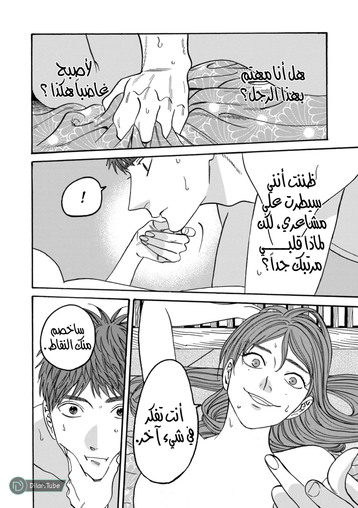 الصفحة 16