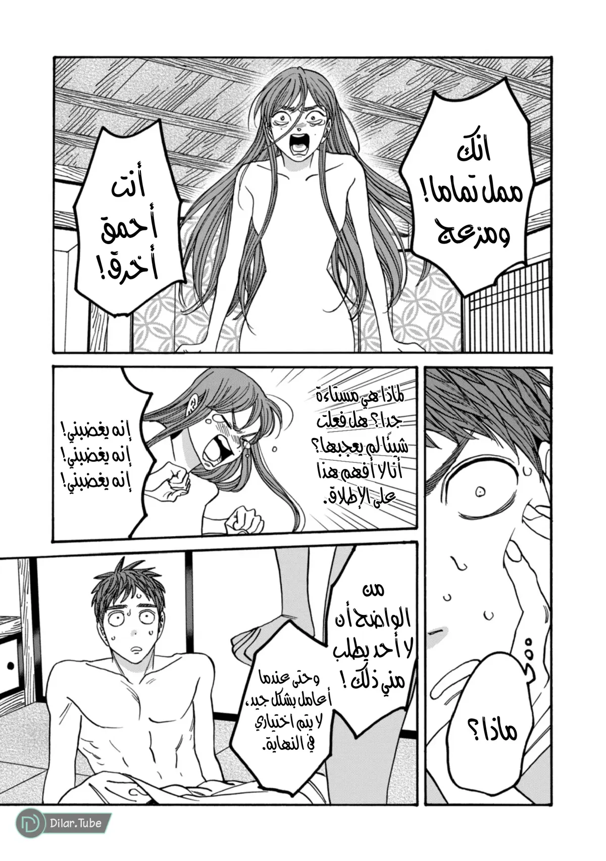 الصفحة 21