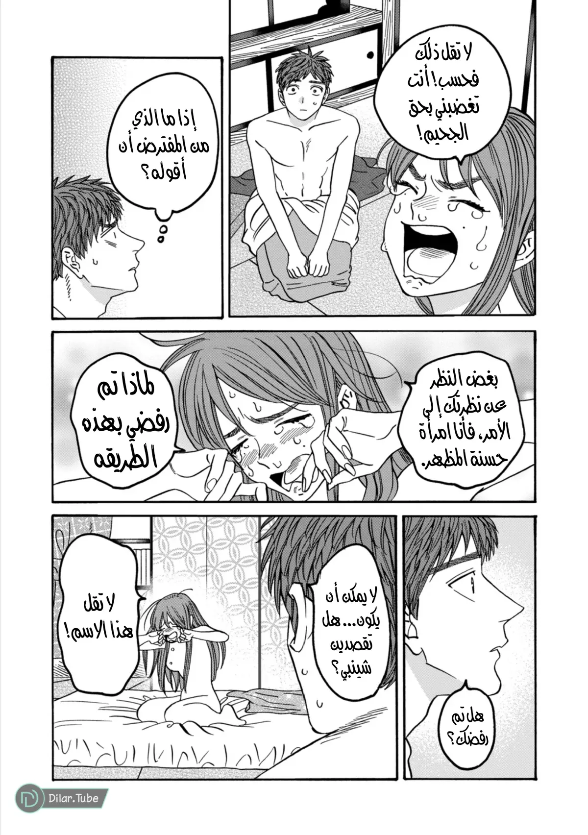 الصفحة 23