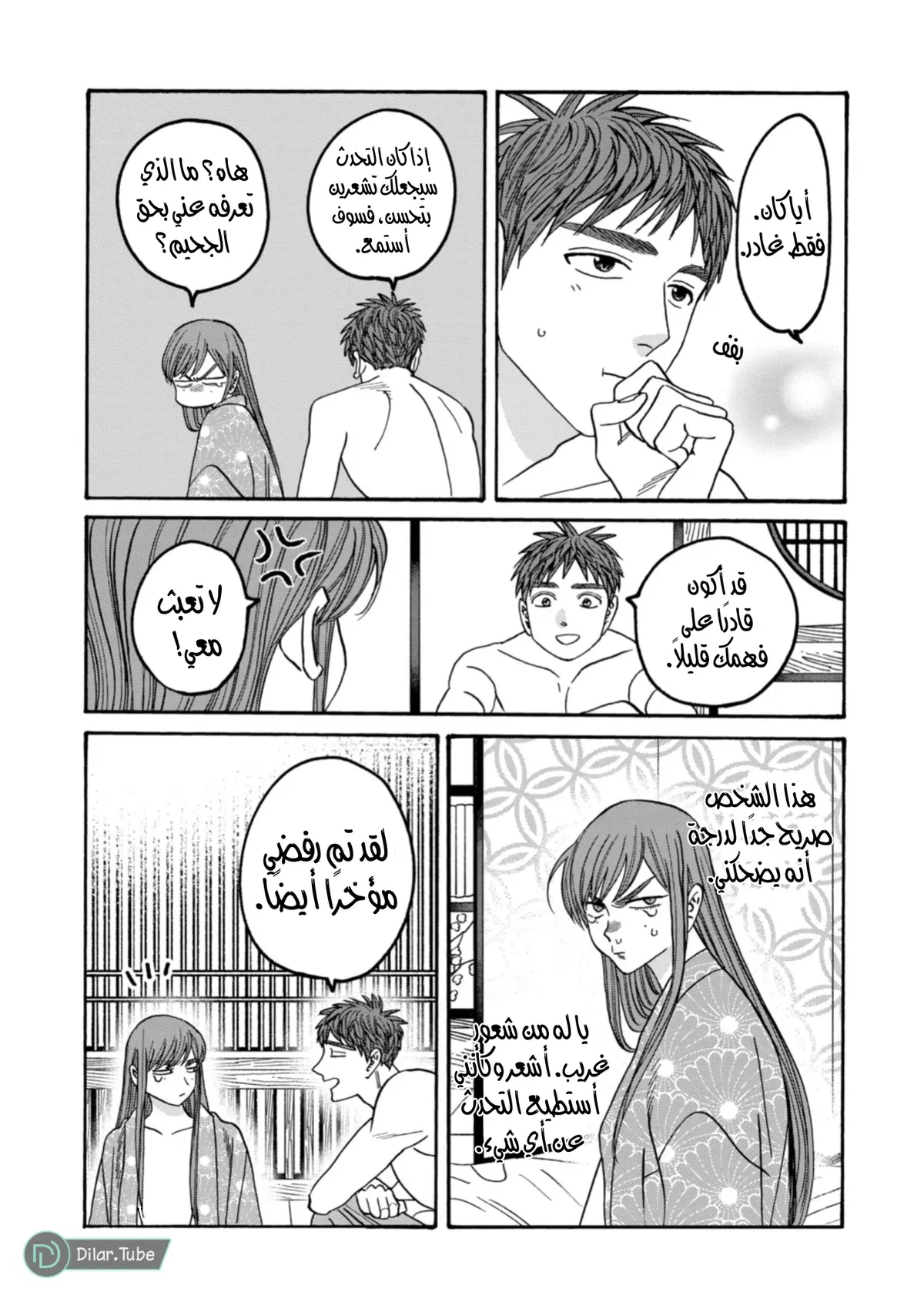 الصفحة 26