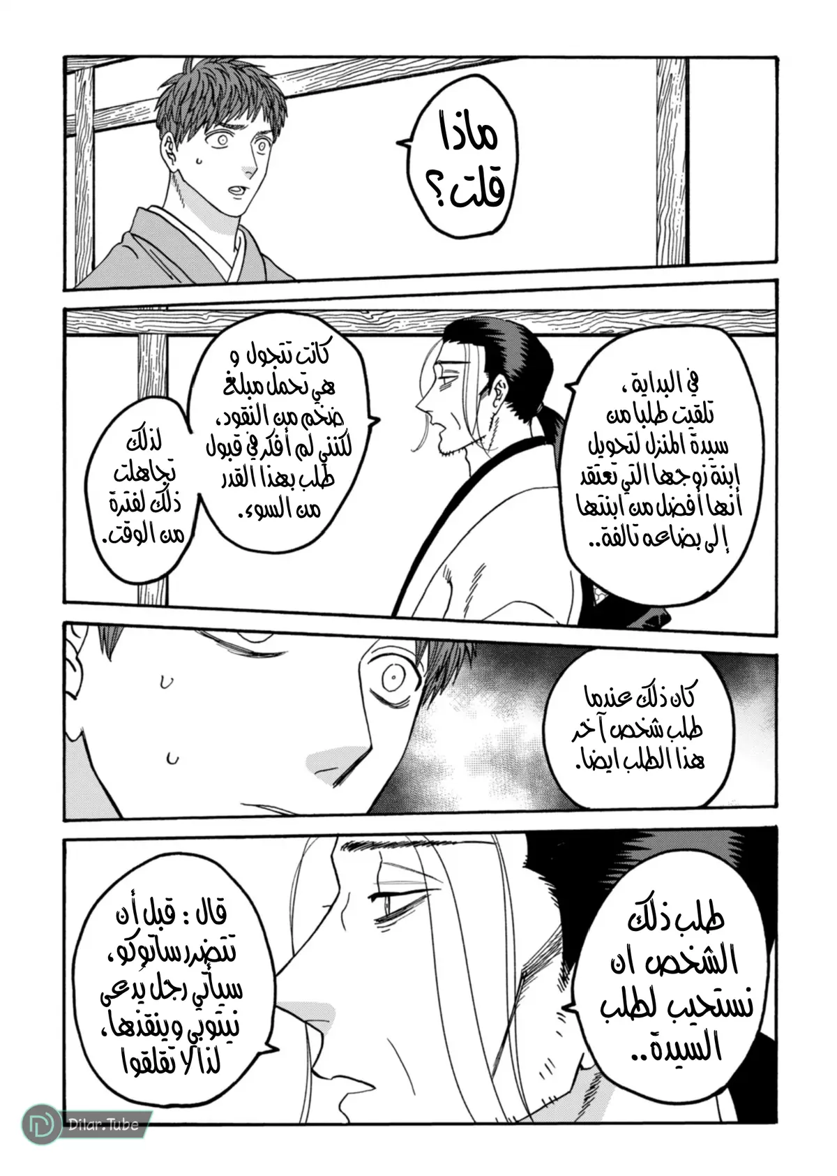 الصفحة 4
