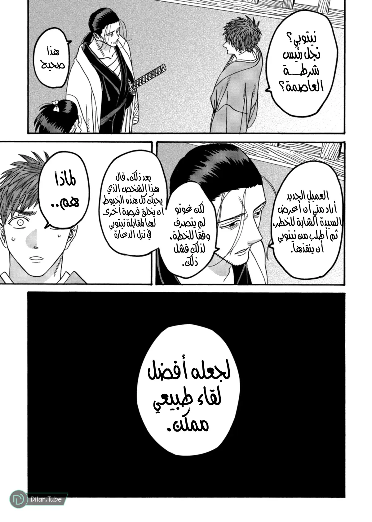 الصفحة 5