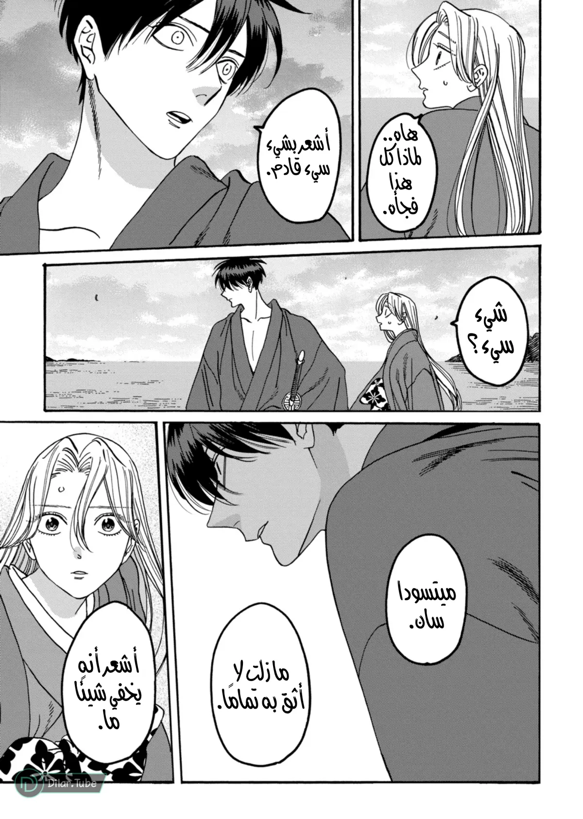 الصفحة 7