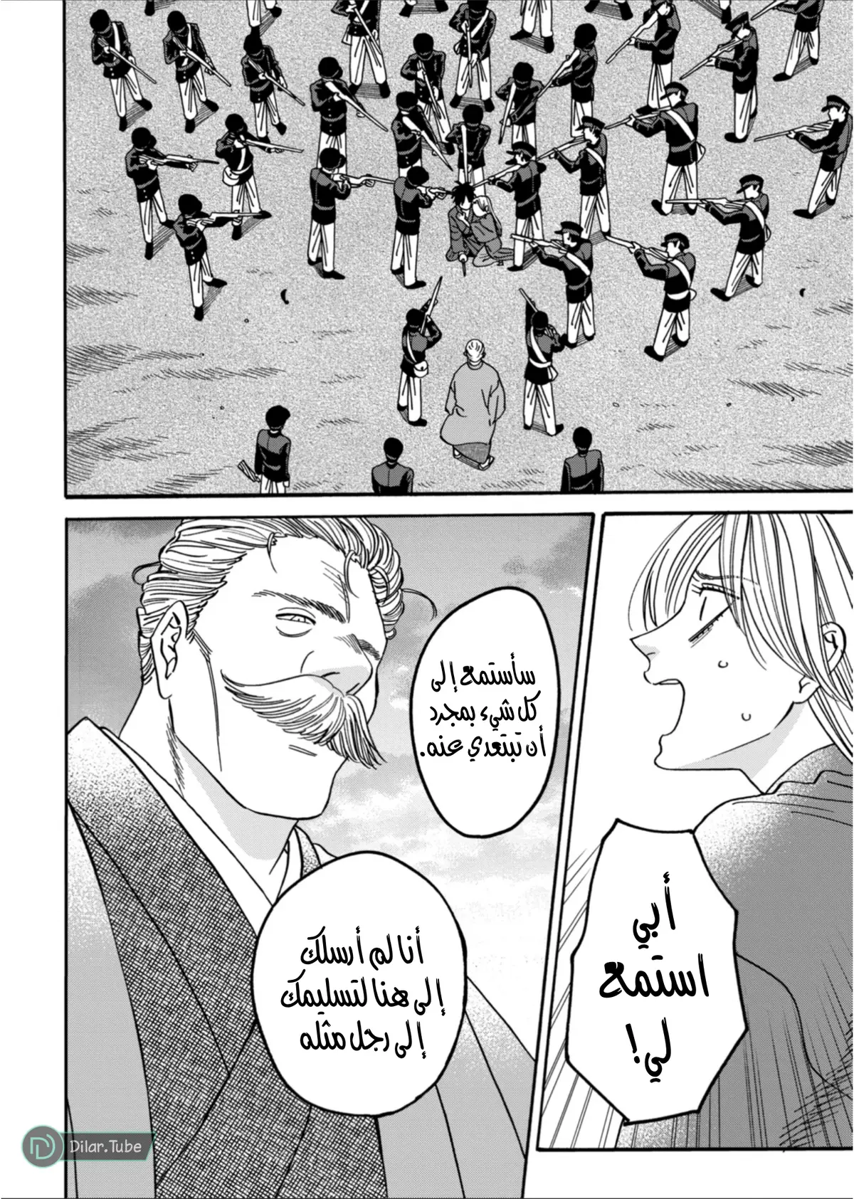 الصفحة 24