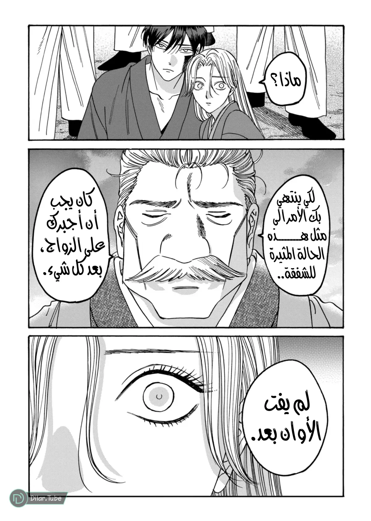 الصفحة 25