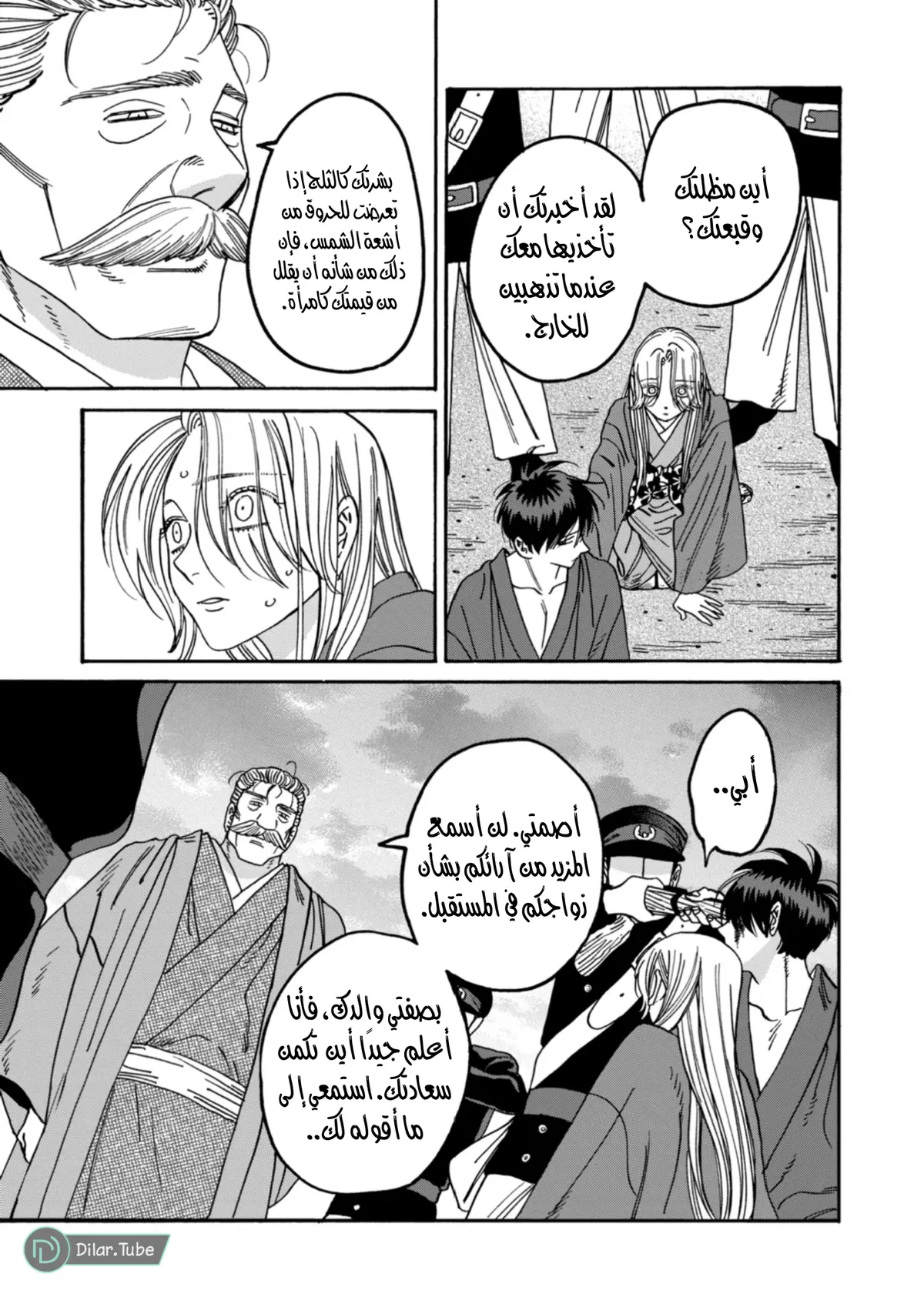 الصفحة 6