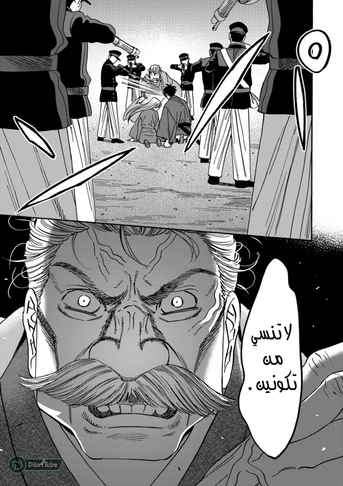 الصفحة 8