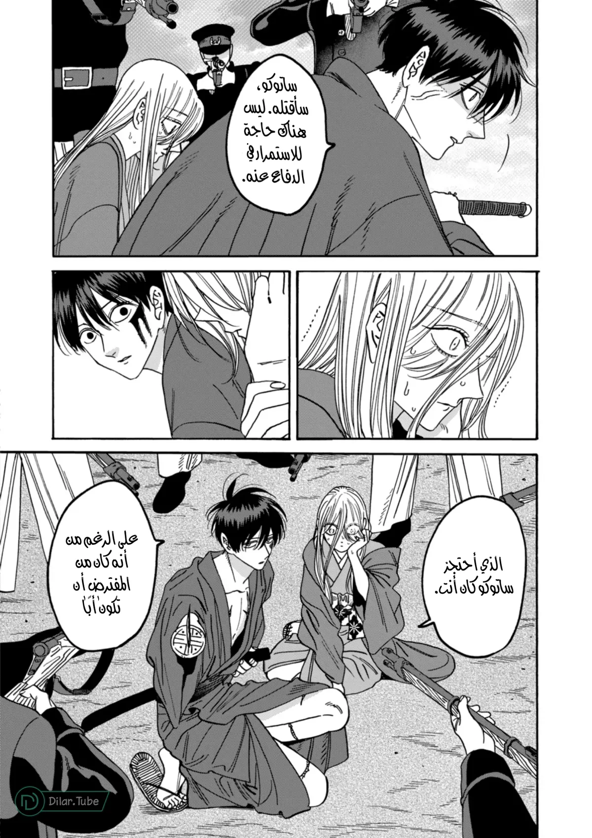 الصفحة 10