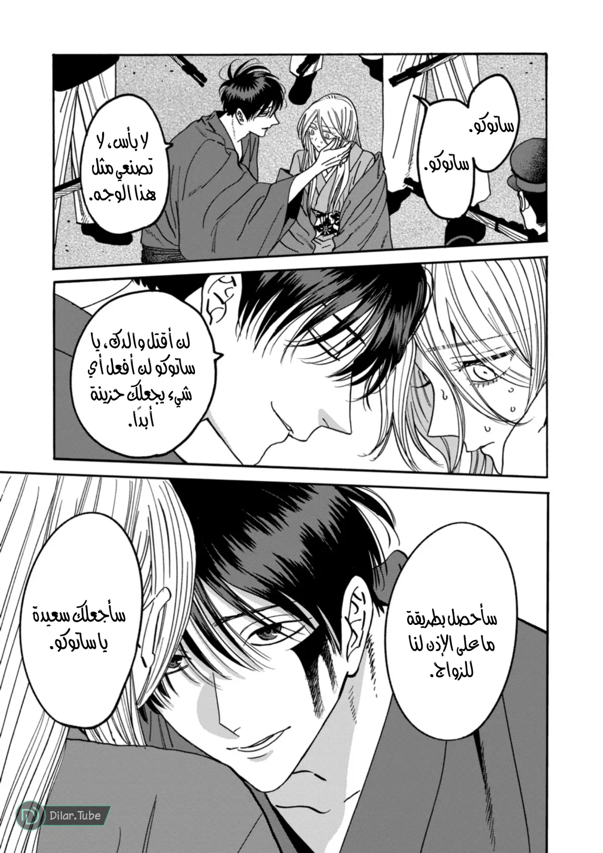 الصفحة 16