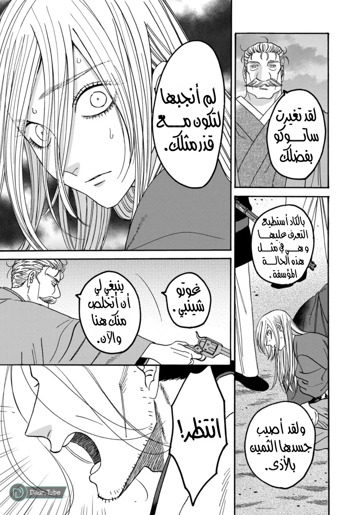 الصفحة 5