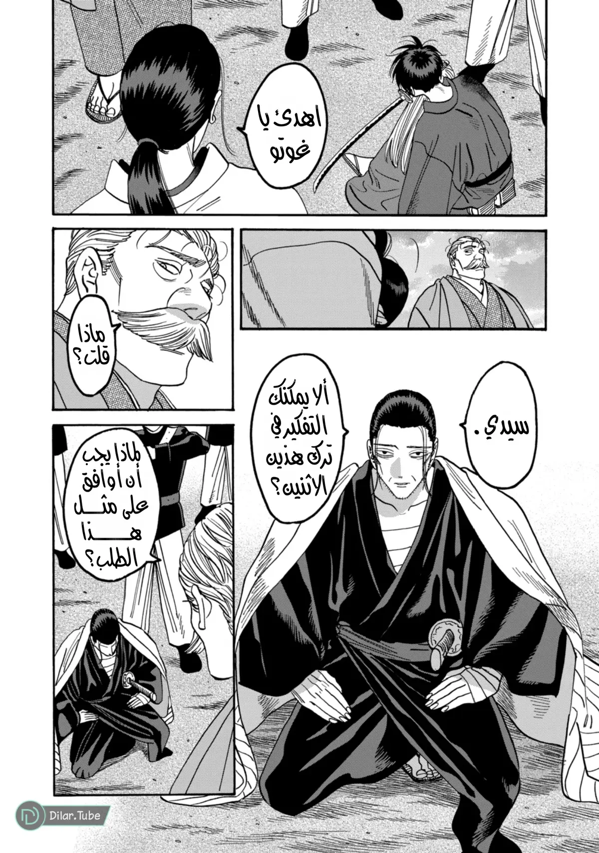 الصفحة 8