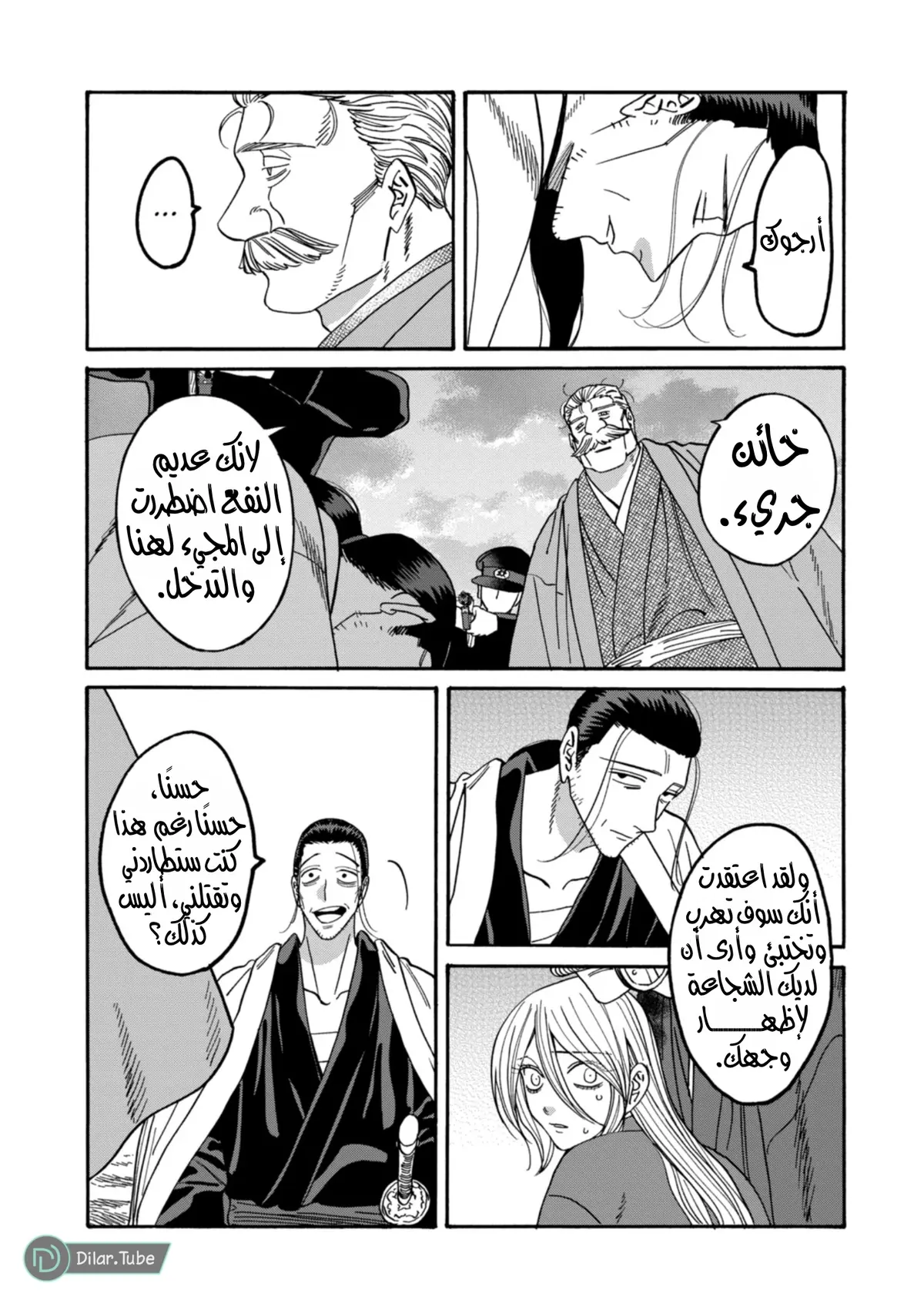 الصفحة 9
