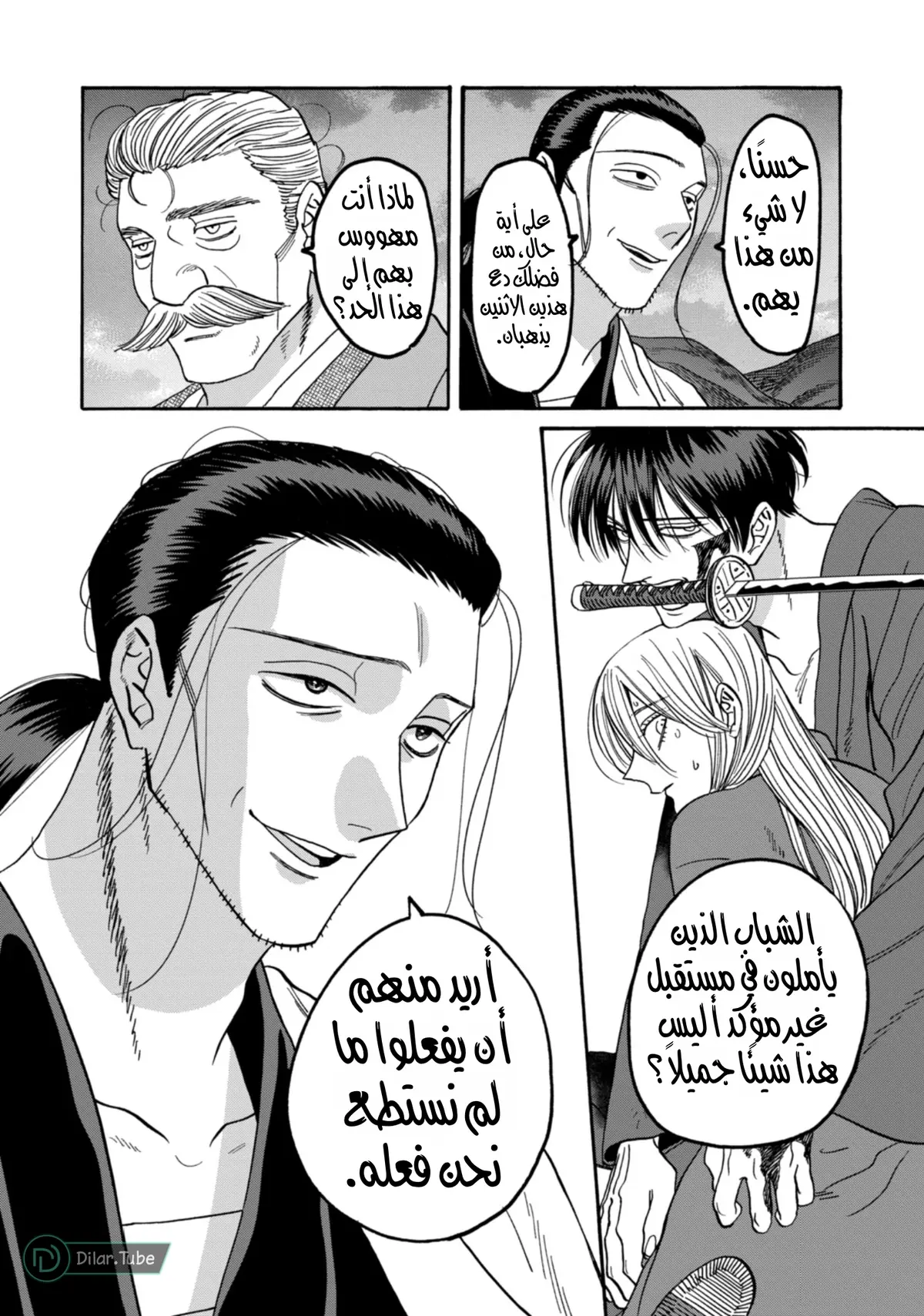 الصفحة 12