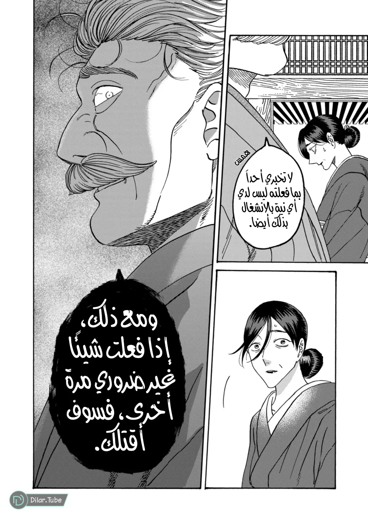 الصفحة 8