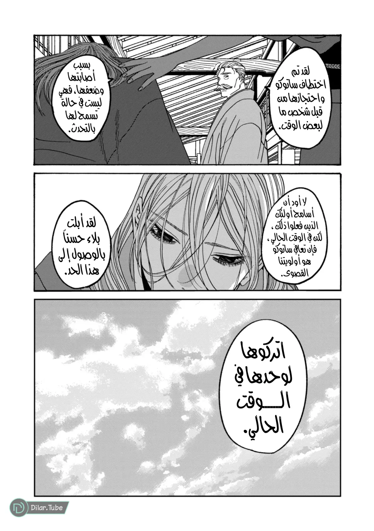 الصفحة 10