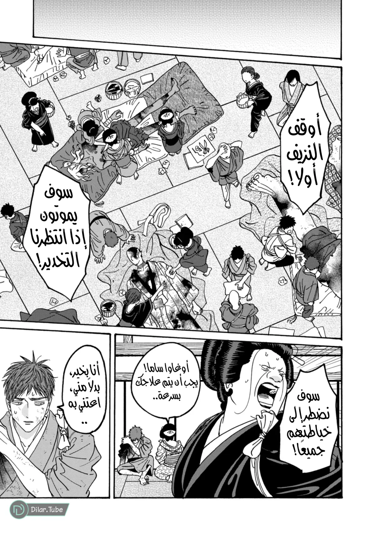 الصفحة 11