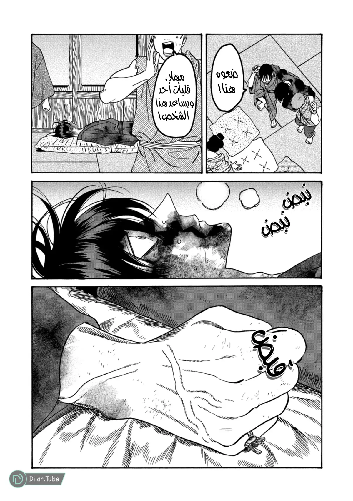 الصفحة 14