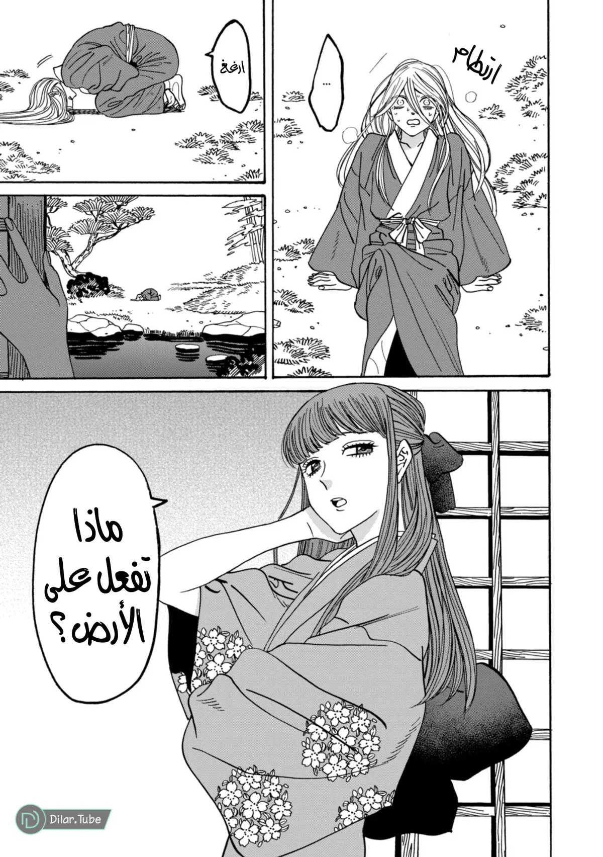 الصفحة 21