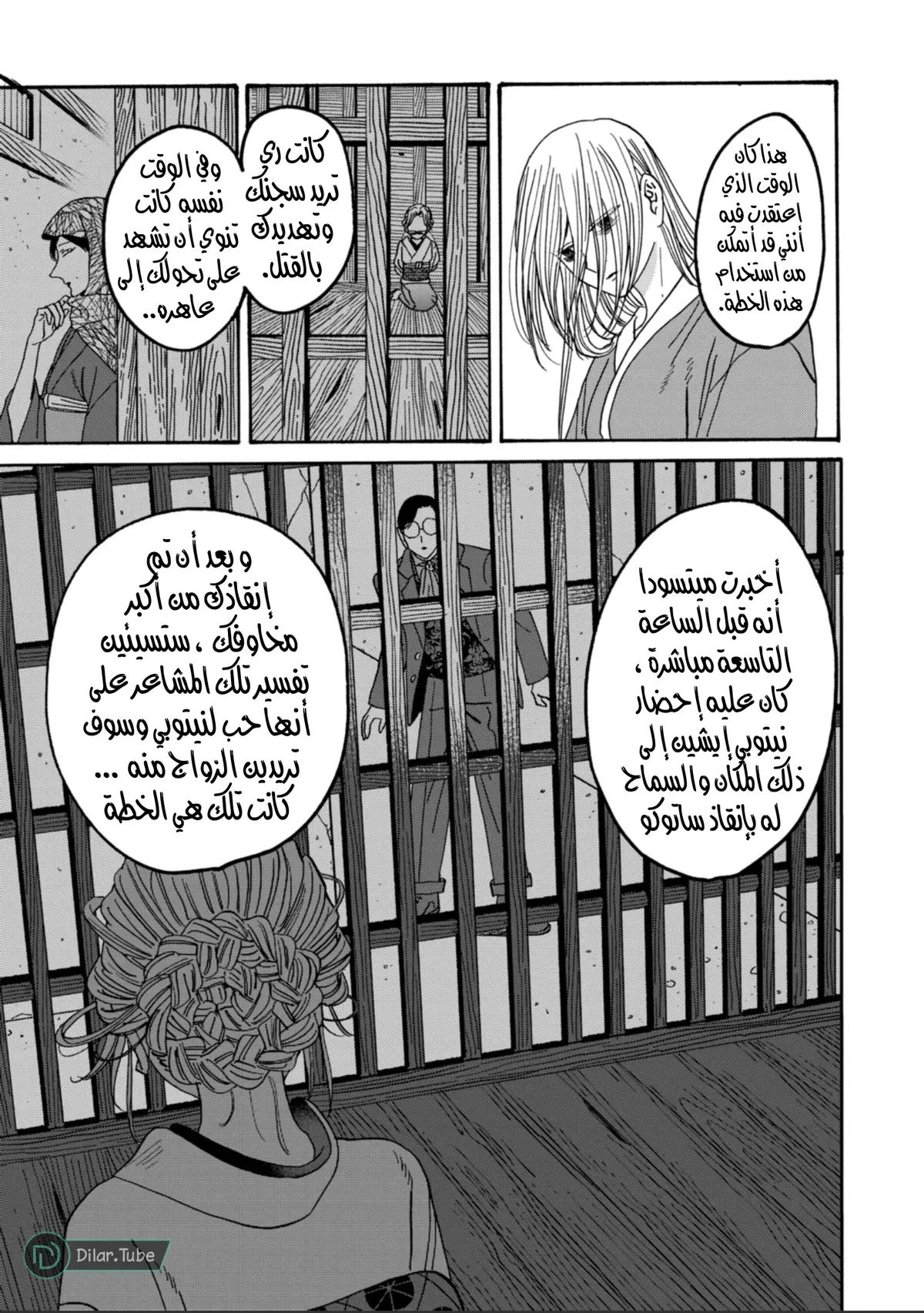 الصفحة 4