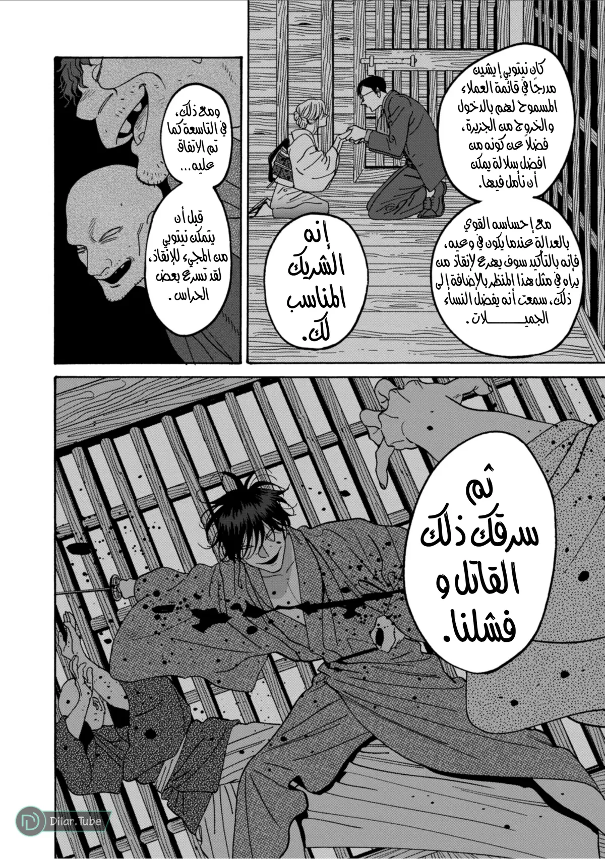 الصفحة 5