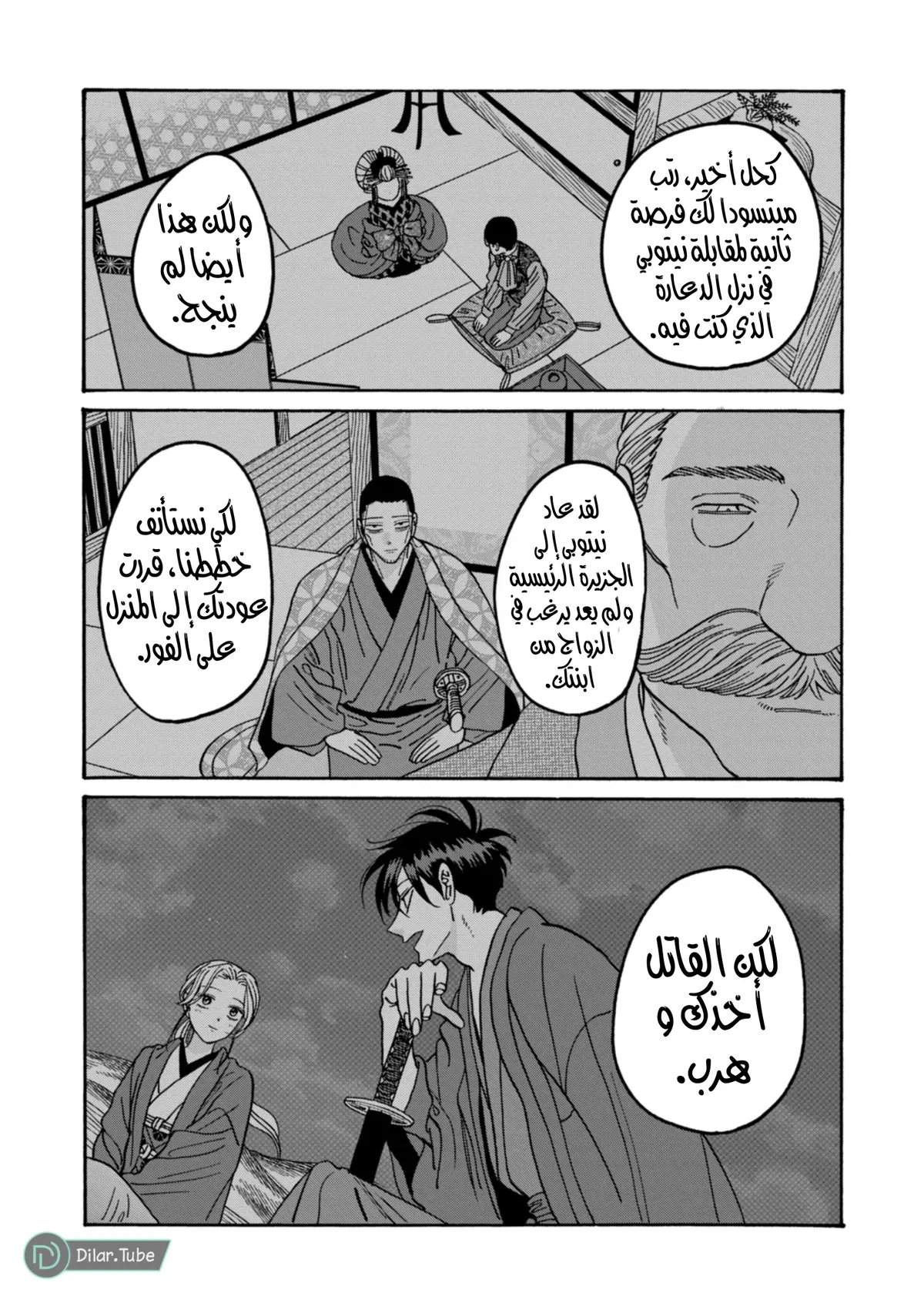 الصفحة 6