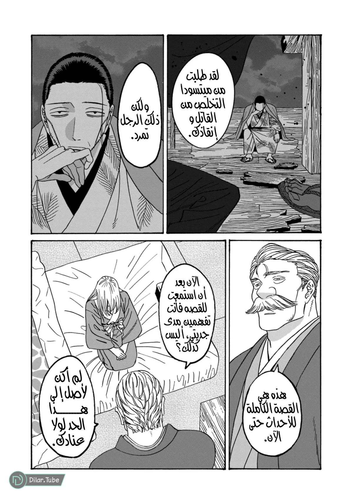 الصفحة 7