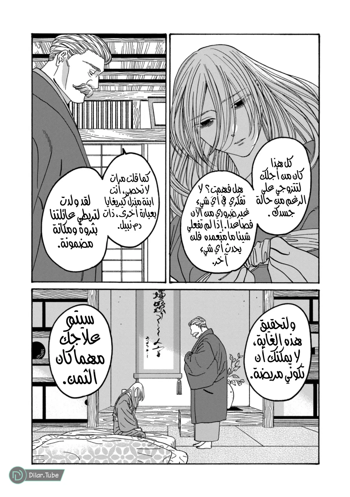 الصفحة 8