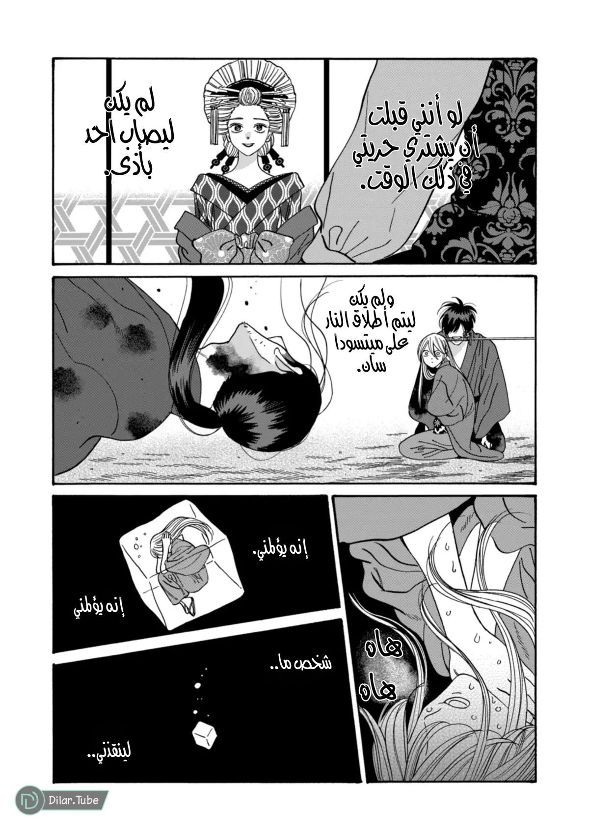 الصفحة 11