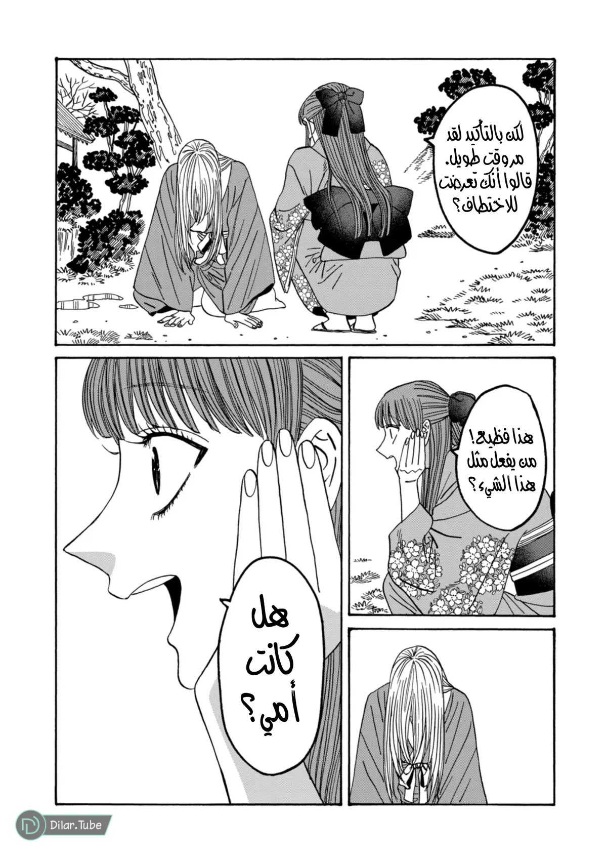 الصفحة 14