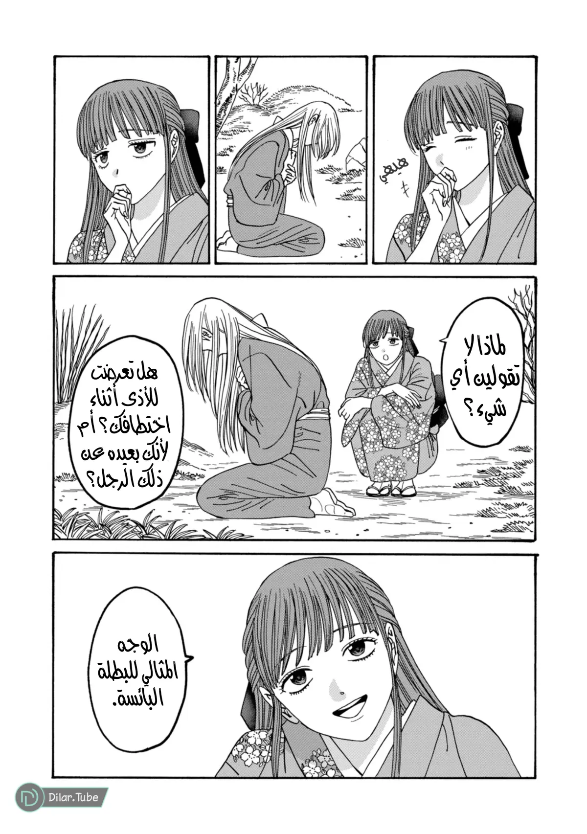 الصفحة 18
