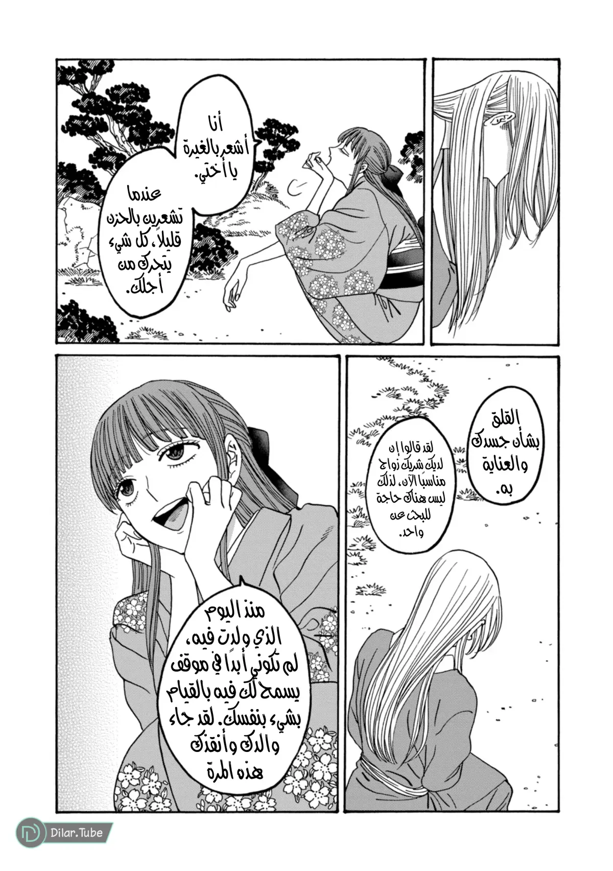 الصفحة 19