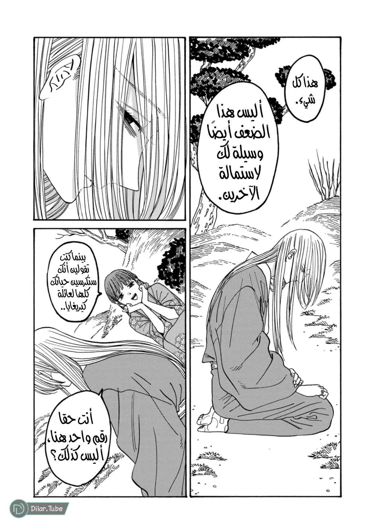 الصفحة 20
