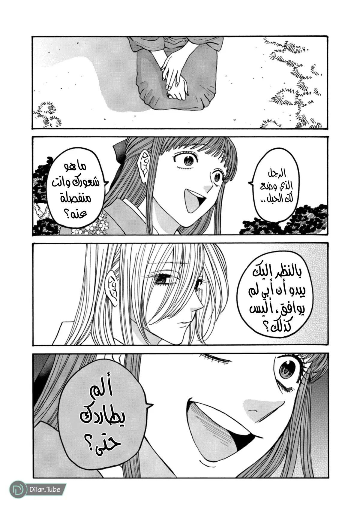 الصفحة 21