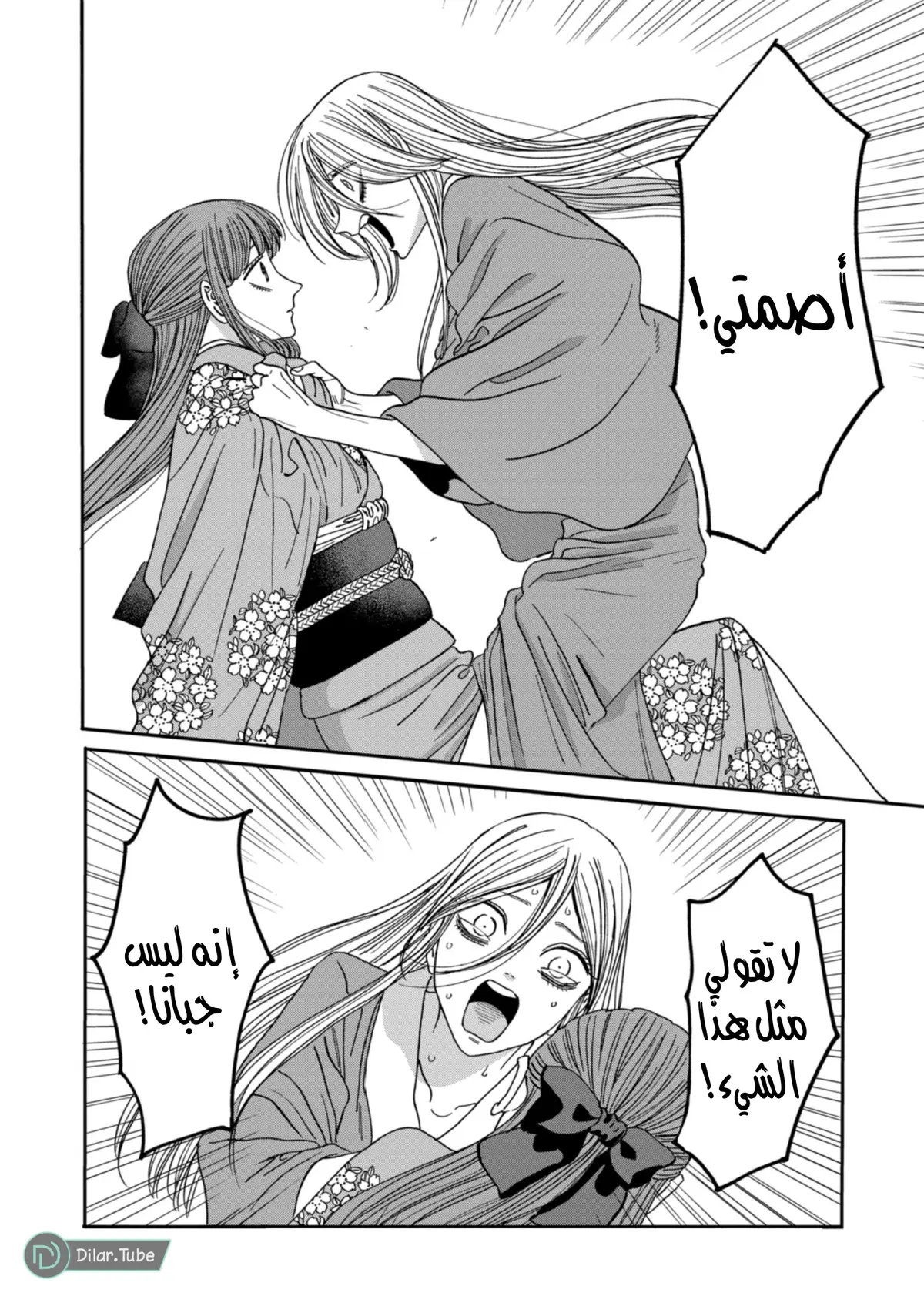 الصفحة 23