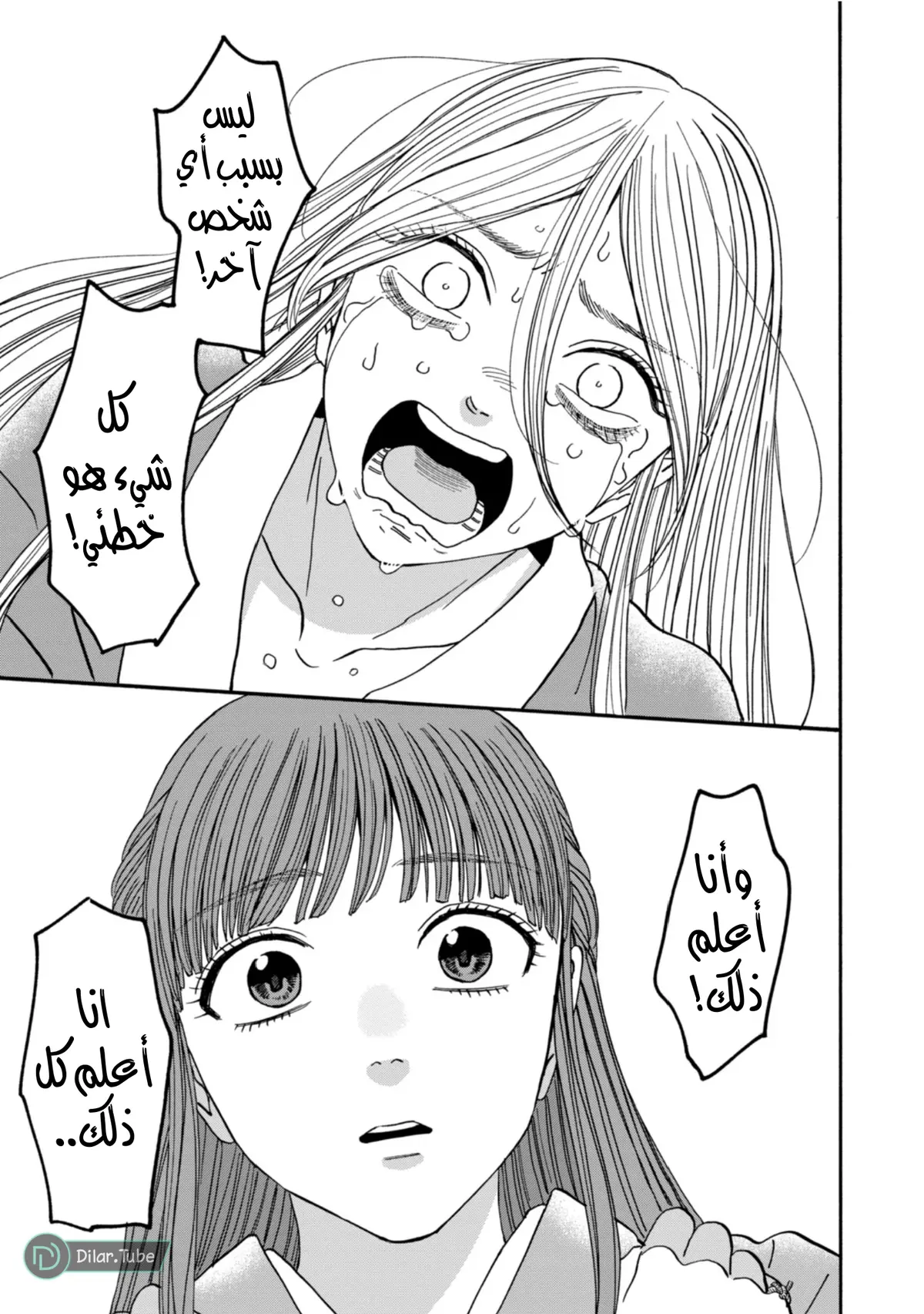 الصفحة 24