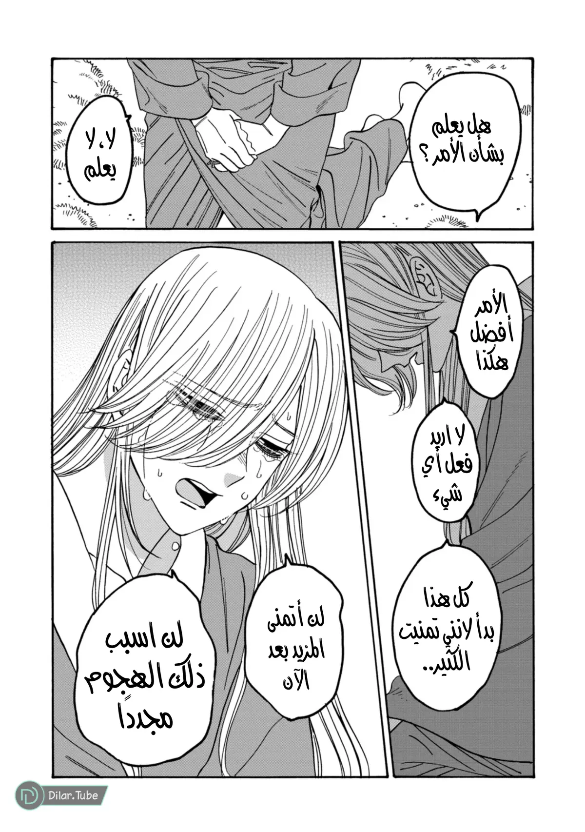 الصفحة 4