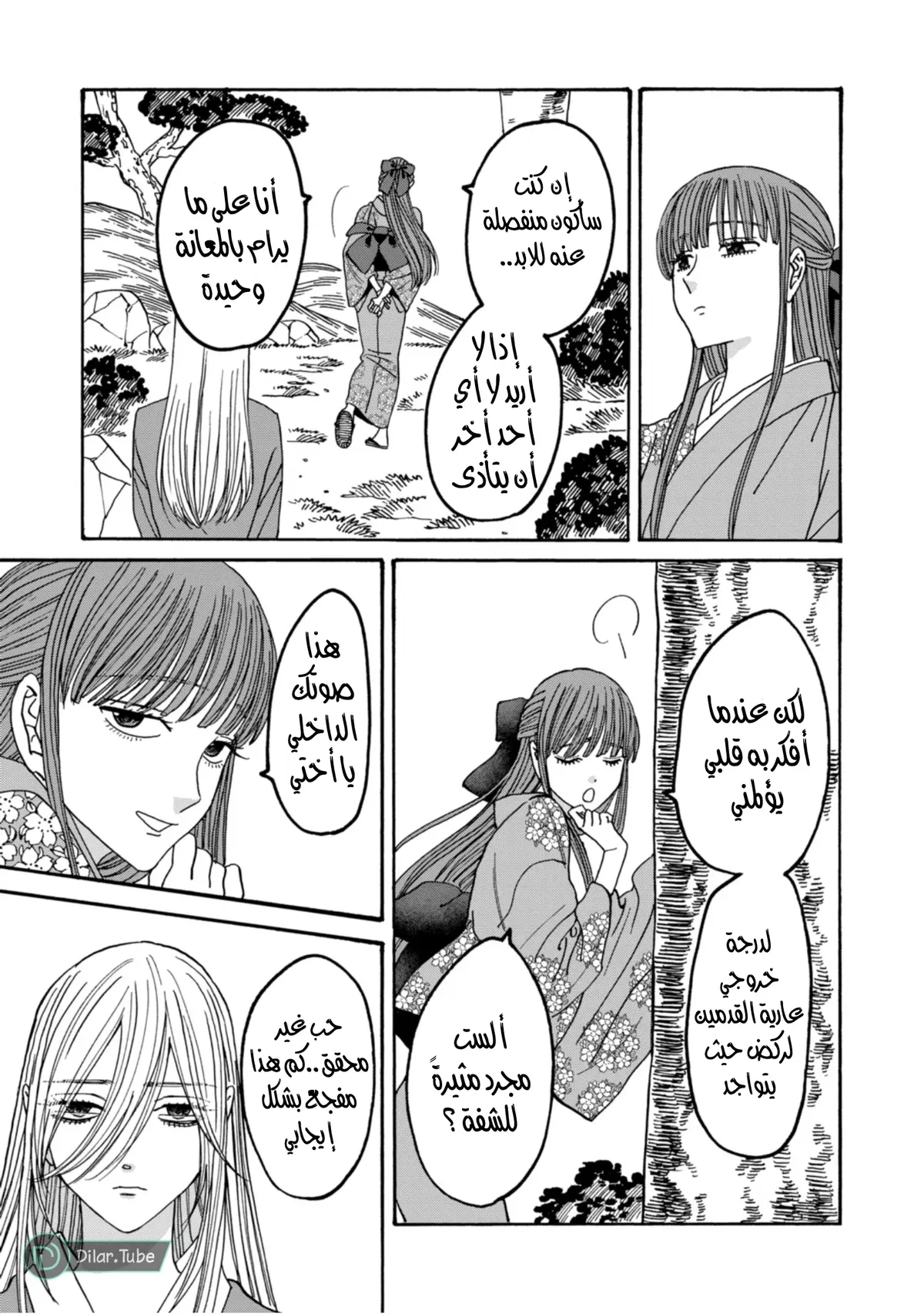 الصفحة 5