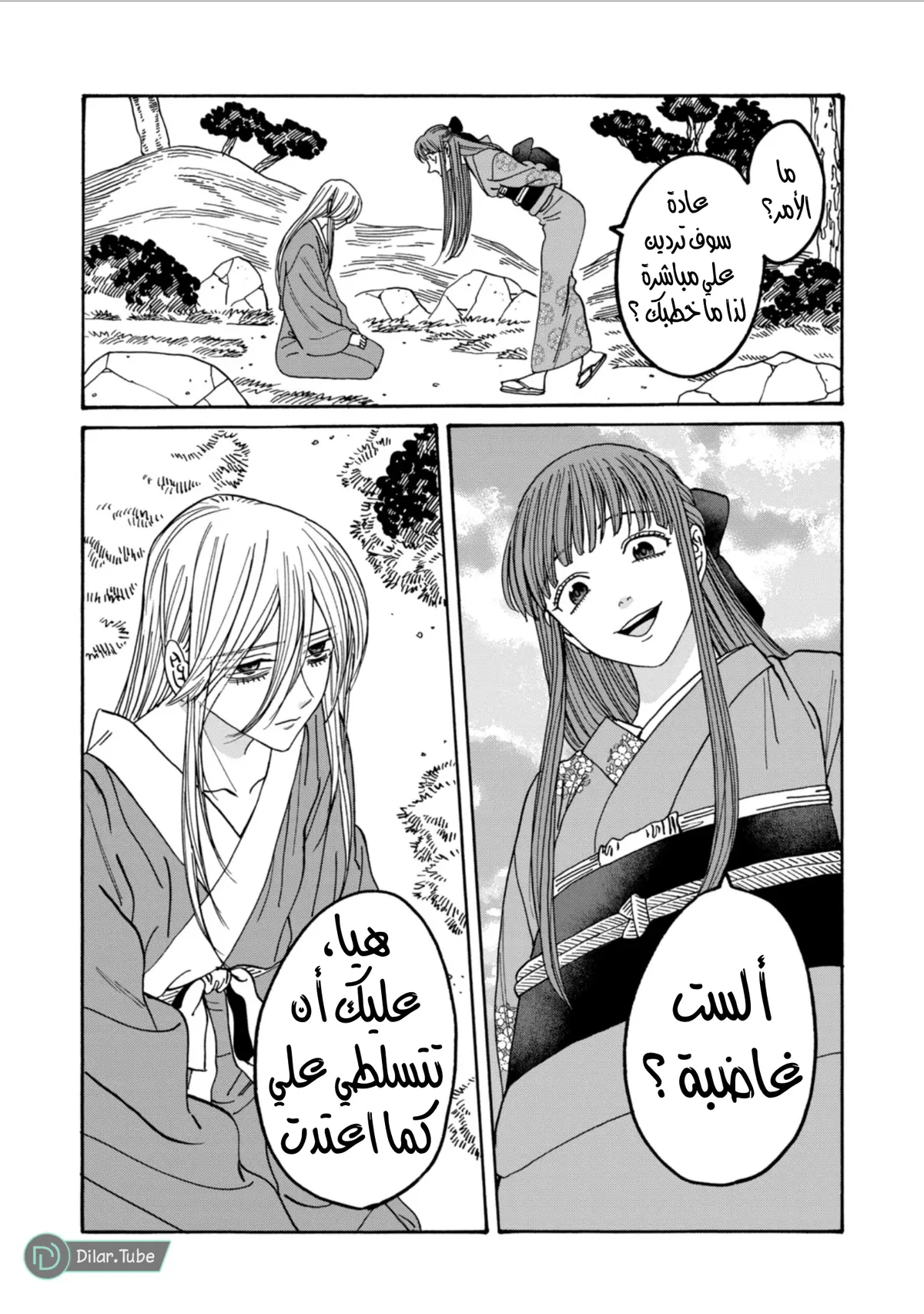 الصفحة 6