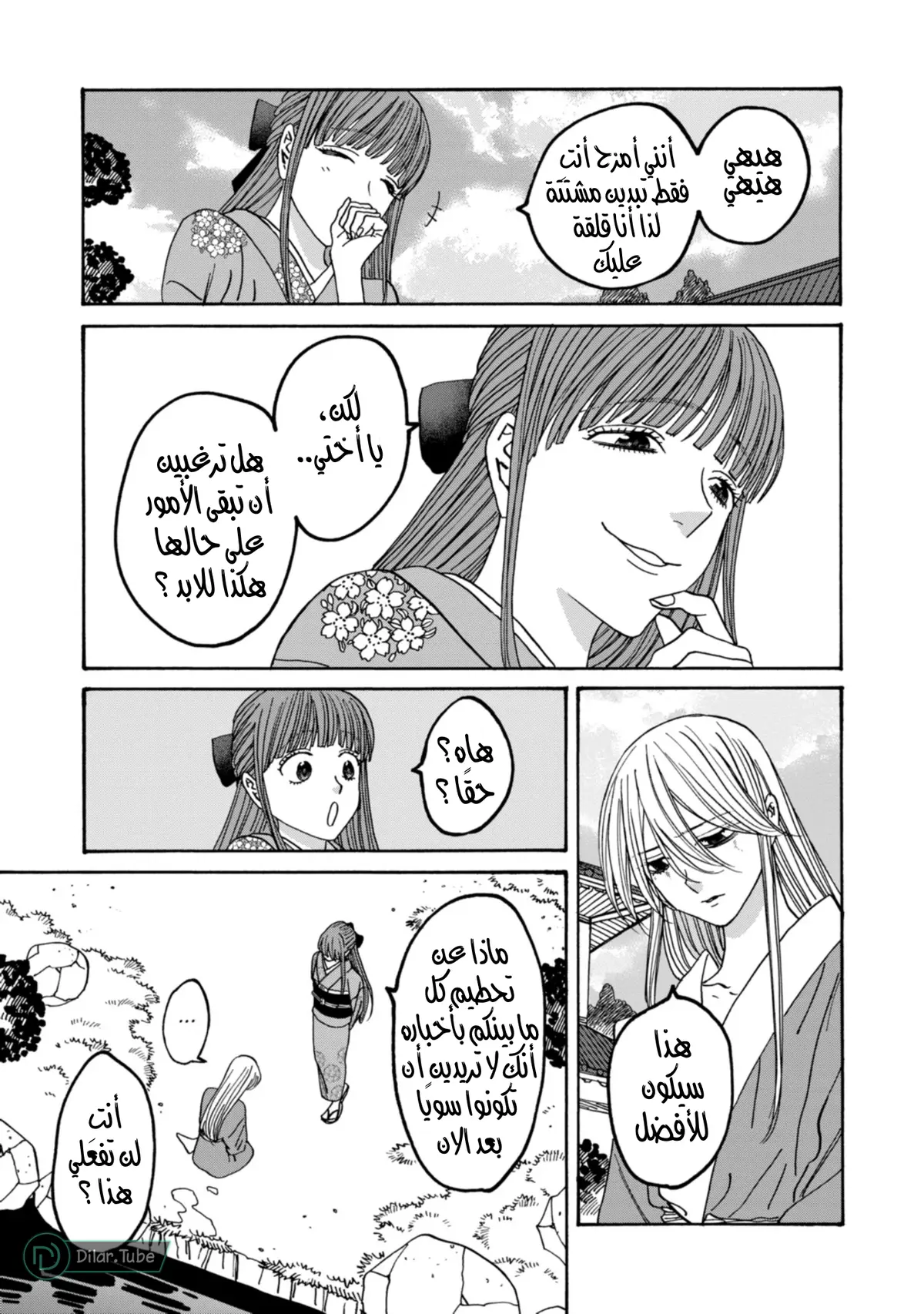الصفحة 7