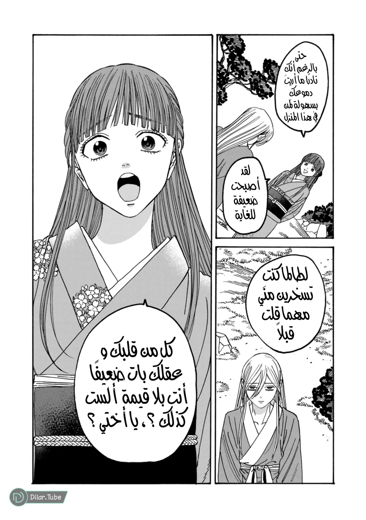 الصفحة 9
