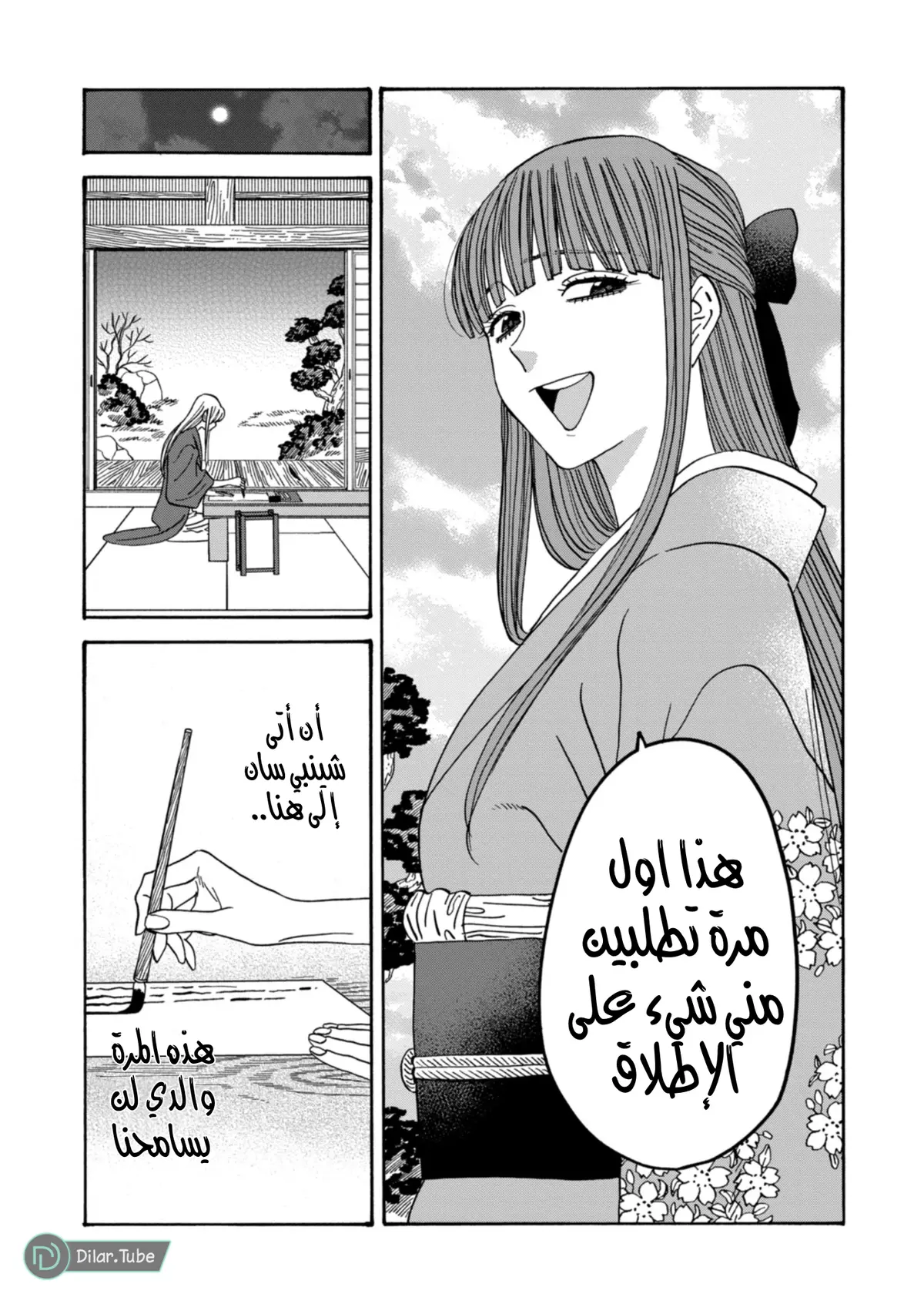 الصفحة 12