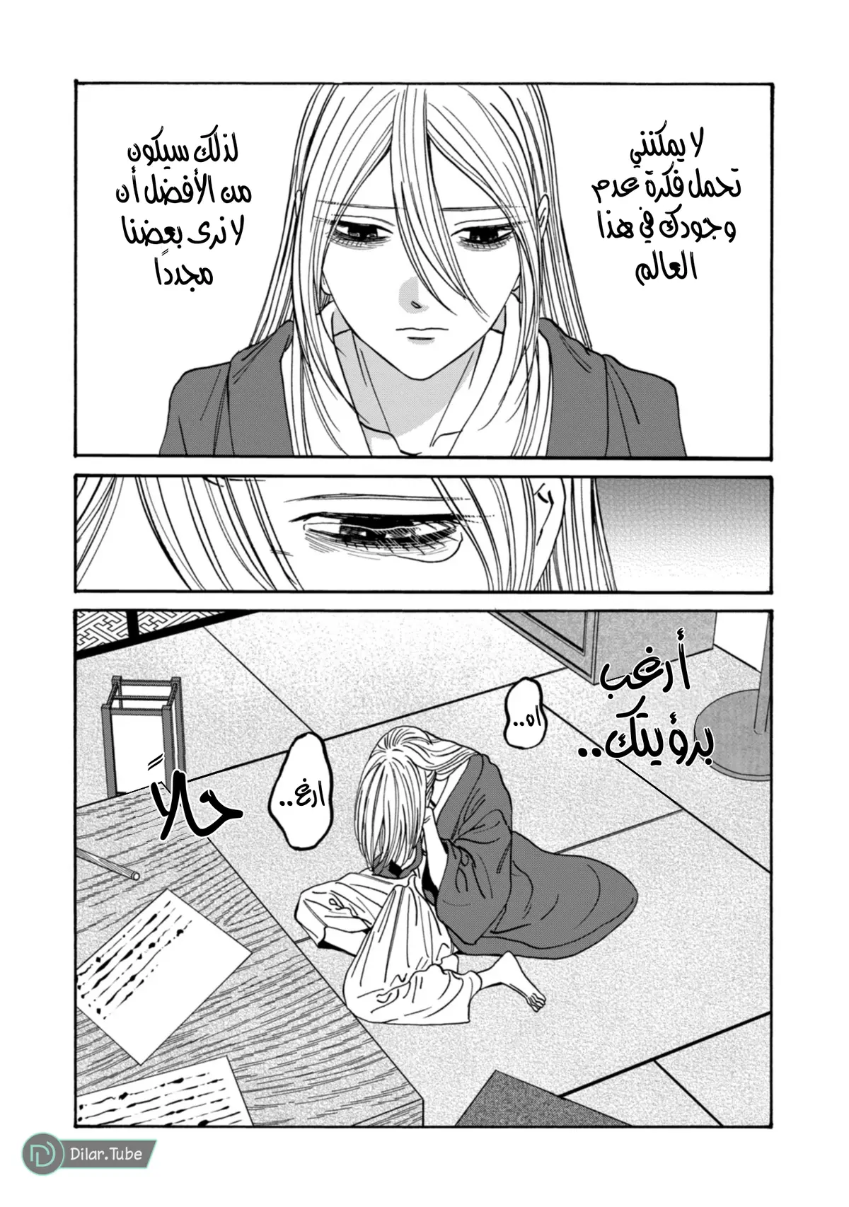 الصفحة 14