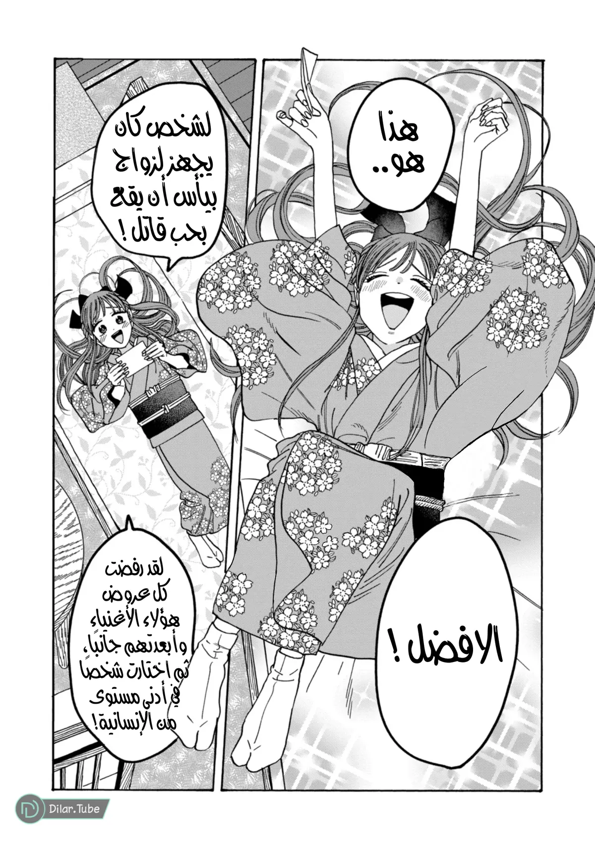 الصفحة 16