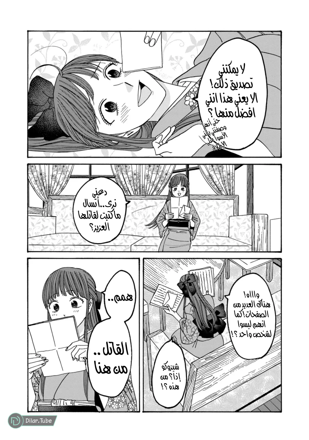 الصفحة 17