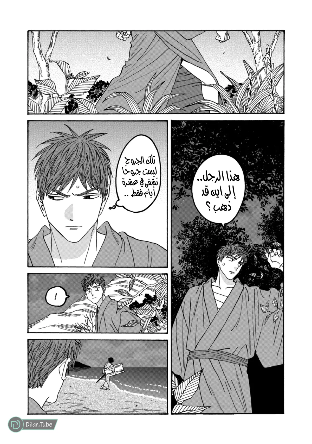 الصفحة 20