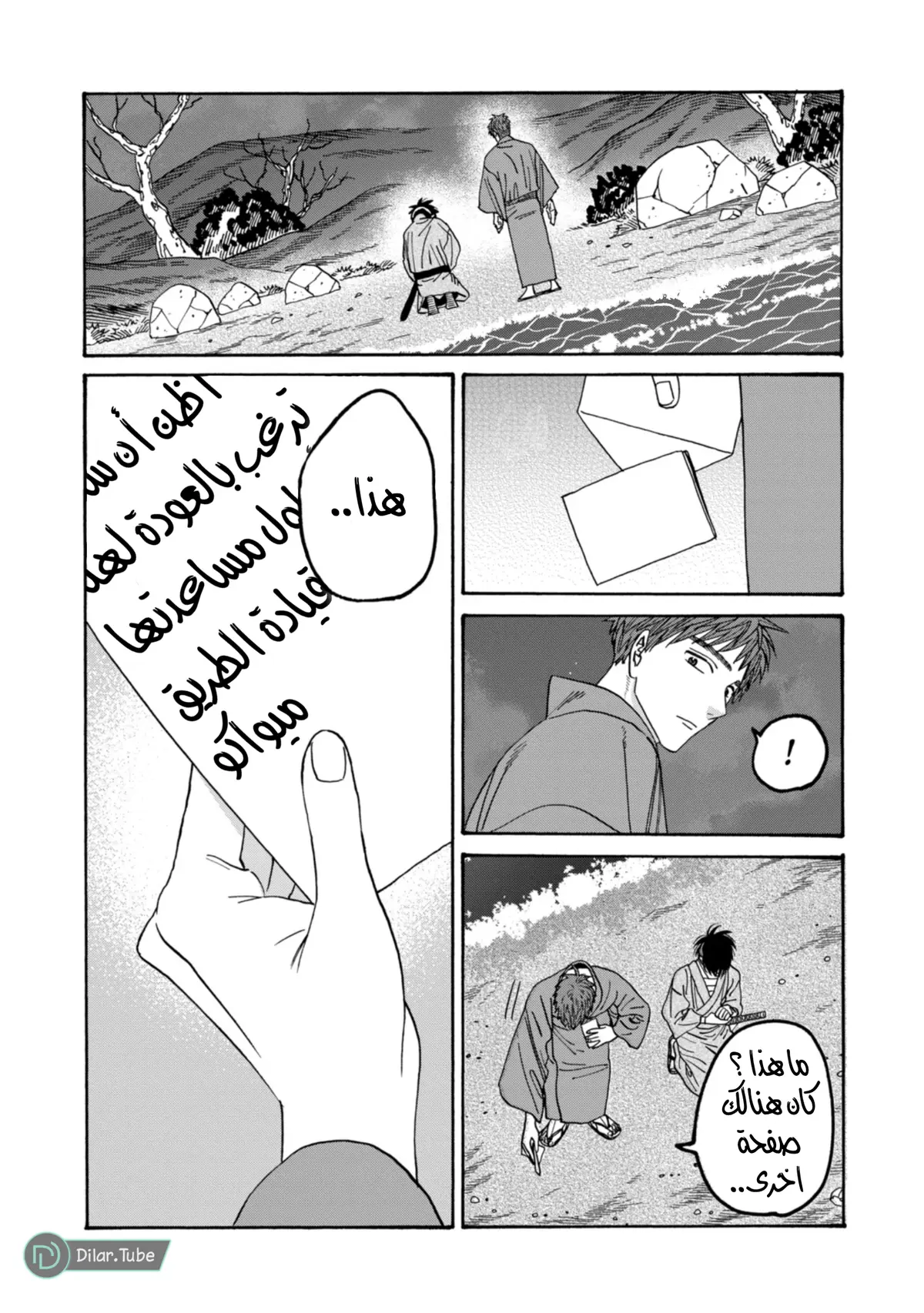 الصفحة 28